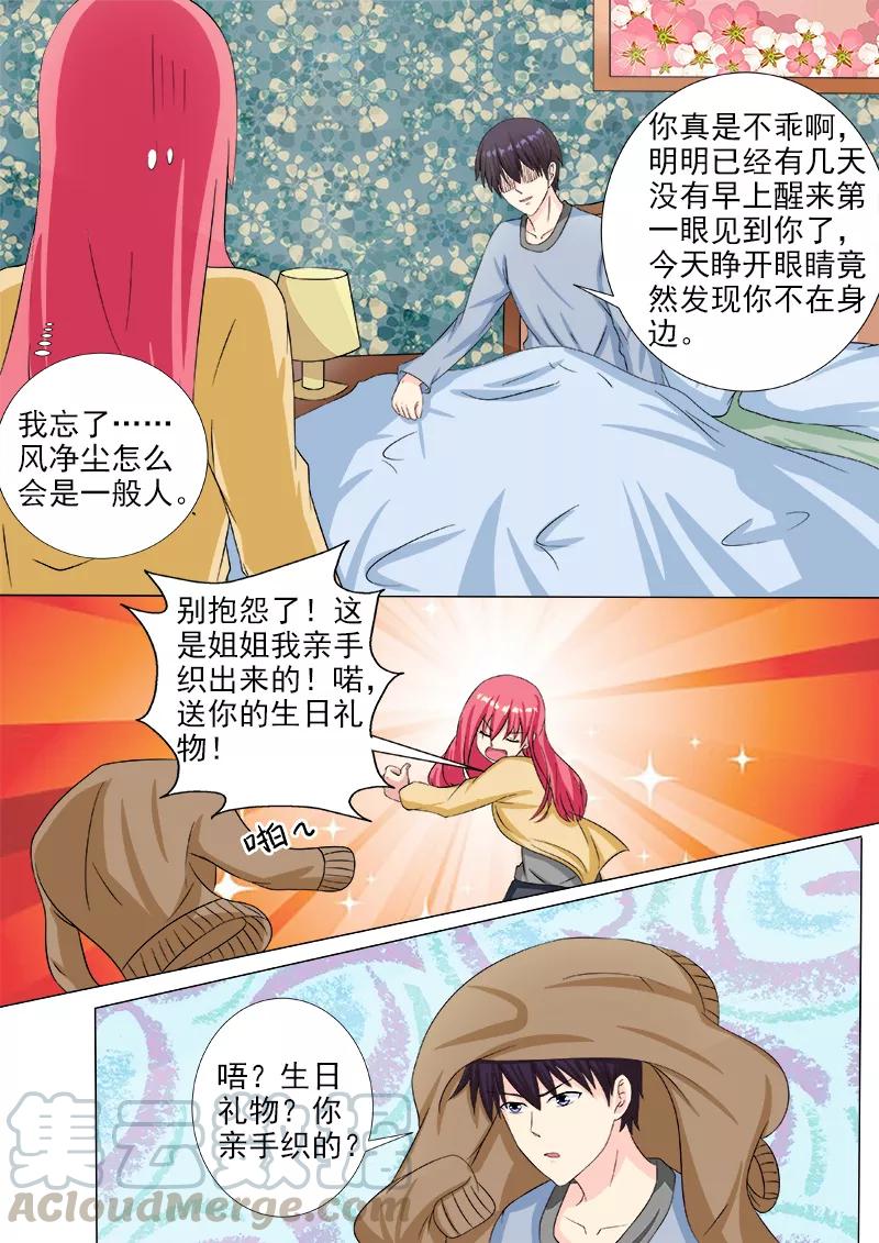 第213话 生日礼物2