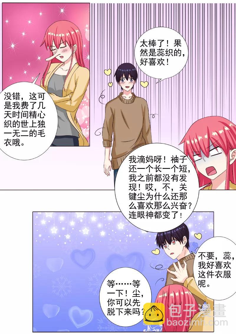 第213话 生日礼物3
