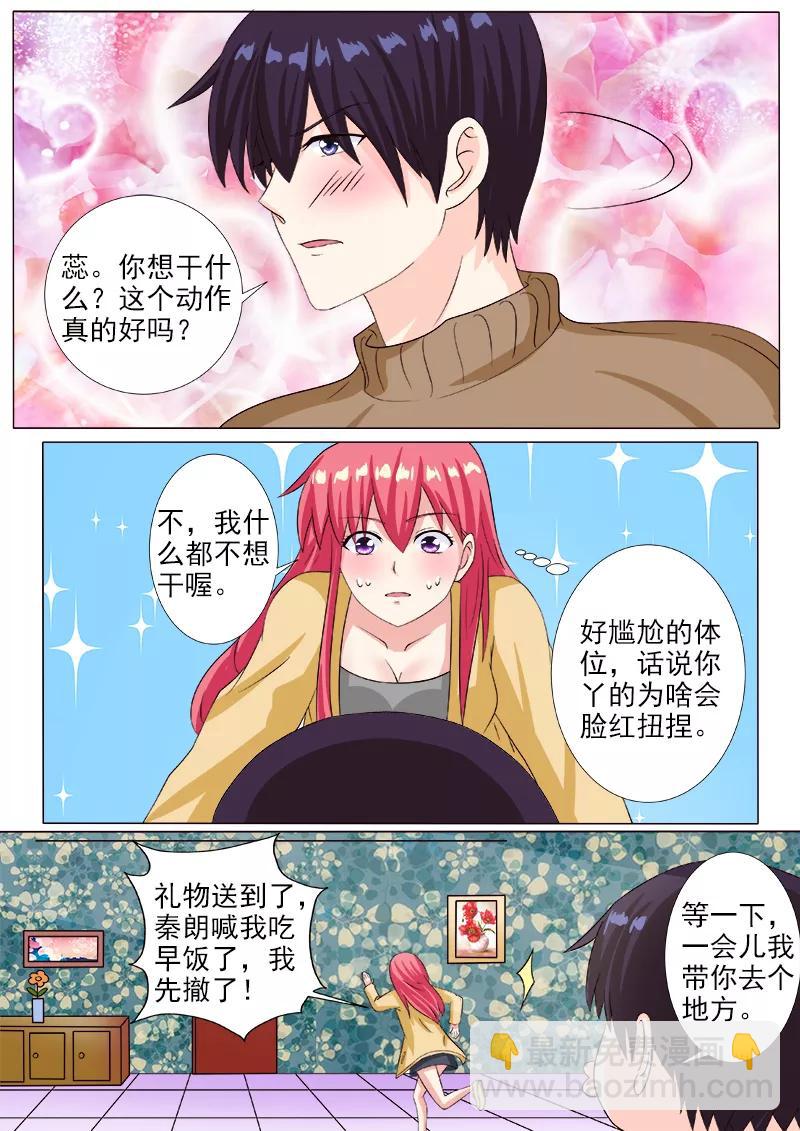 第213话 生日礼物5