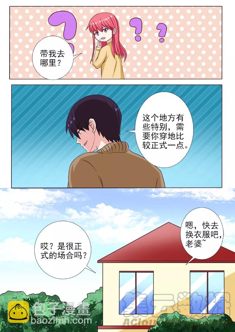 第213话 生日礼物6