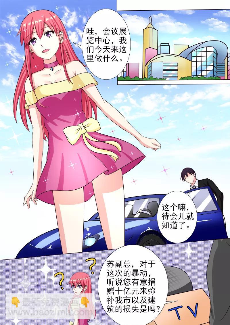 第213话 生日礼物7