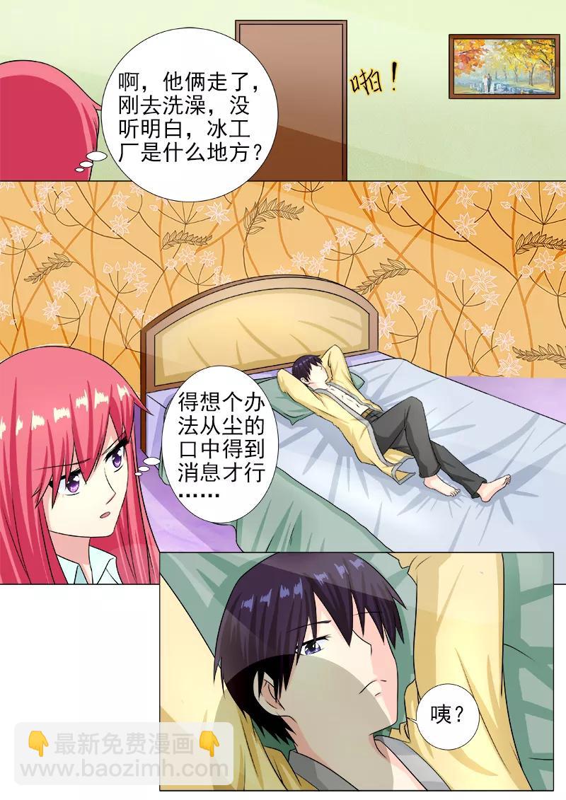 第216话 拙劣的美人计1