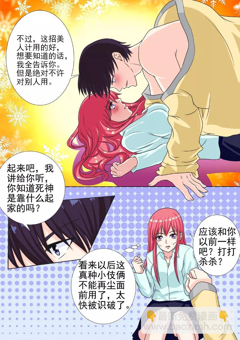 第216话 拙劣的美人计3