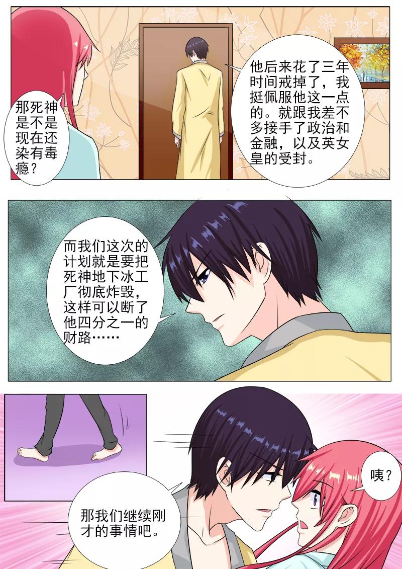 第216话 拙劣的美人计5