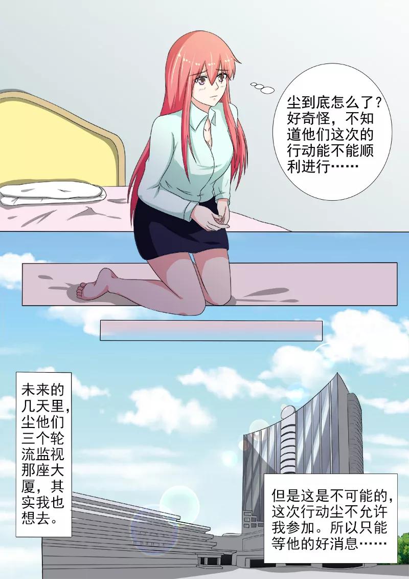 第217话 秘密行动1