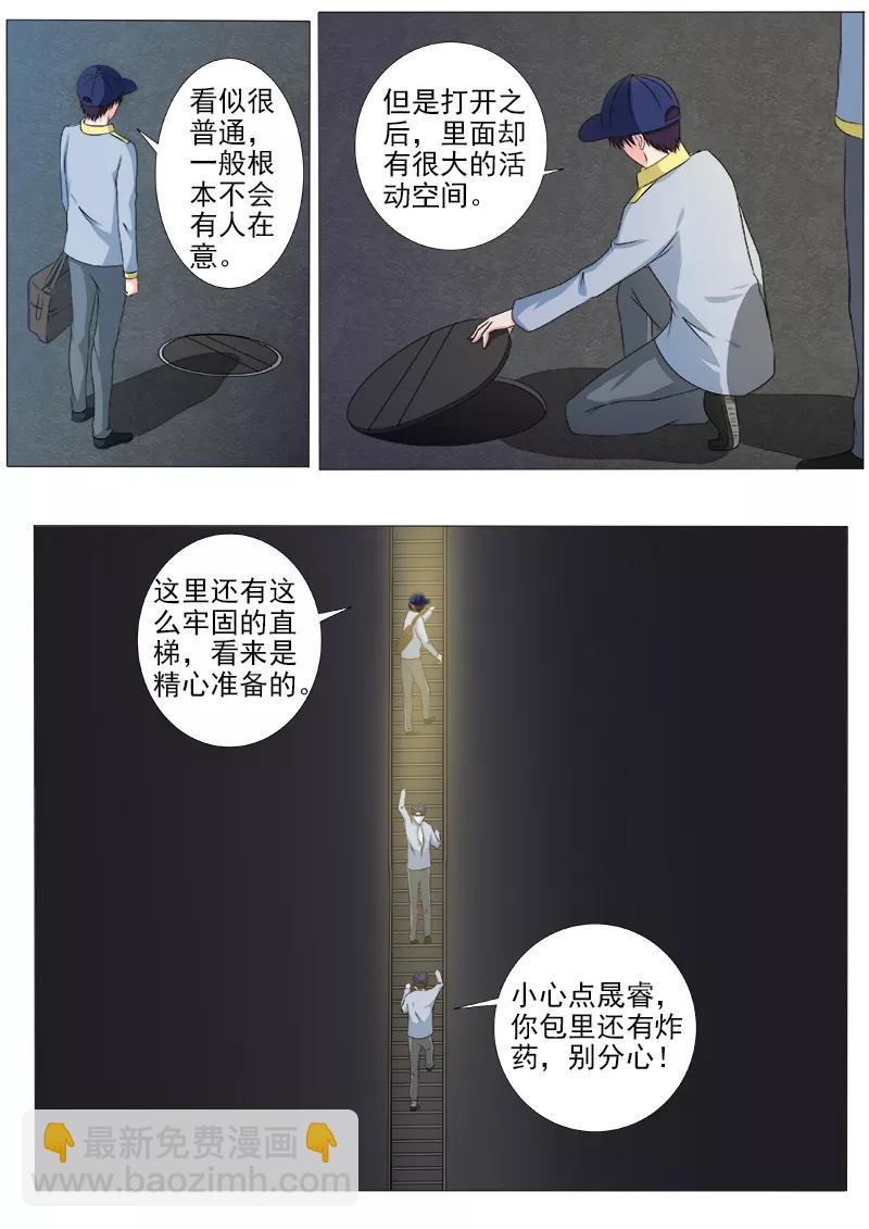第217话 秘密行动5