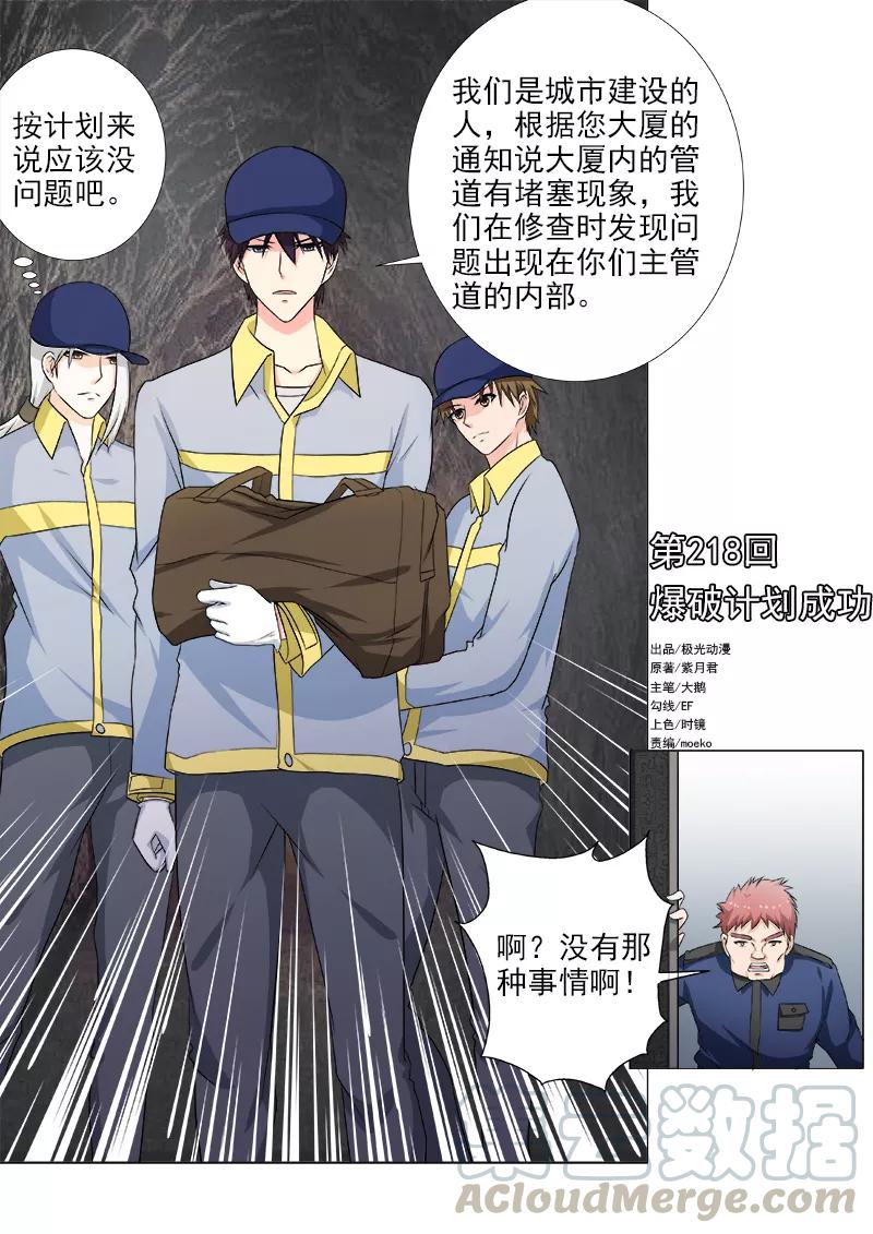 第218话 爆破机会成功0