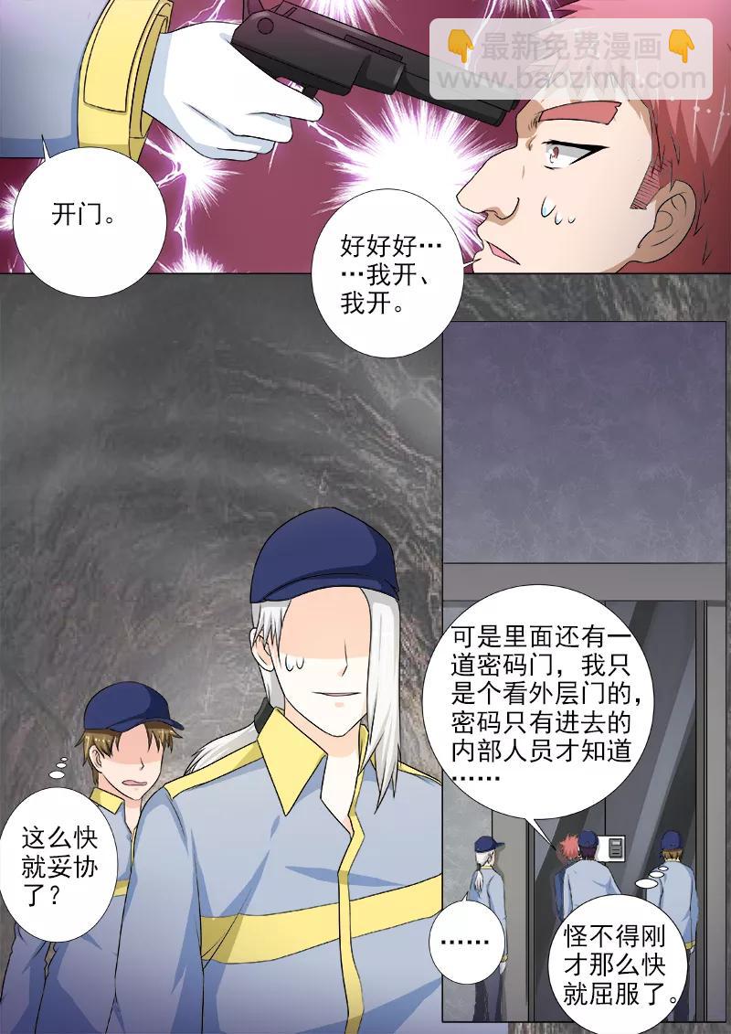 第218话 爆破机会成功1
