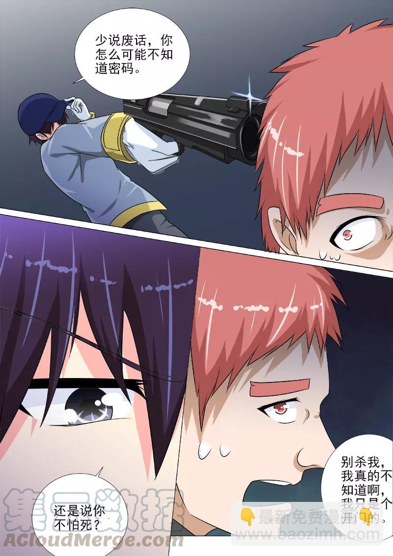 第218话 爆破机会成功2