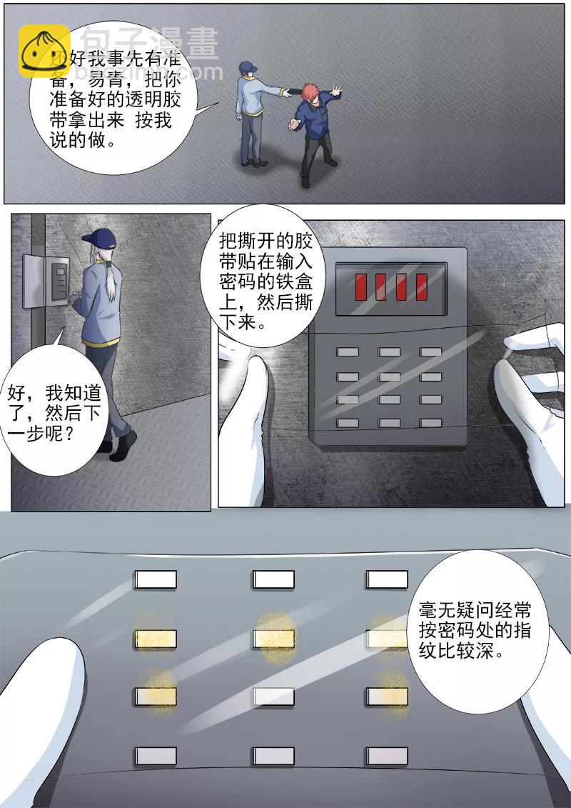 第218话 爆破机会成功3