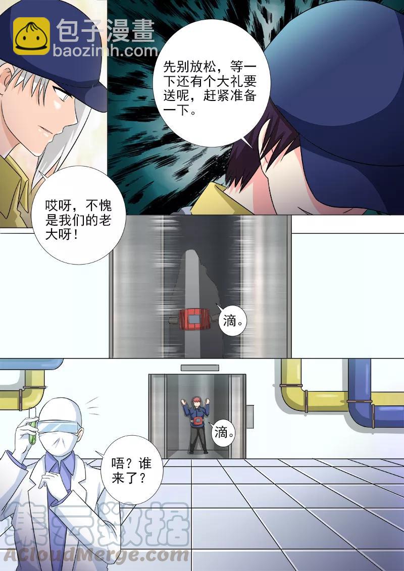 第218话 爆破机会成功4