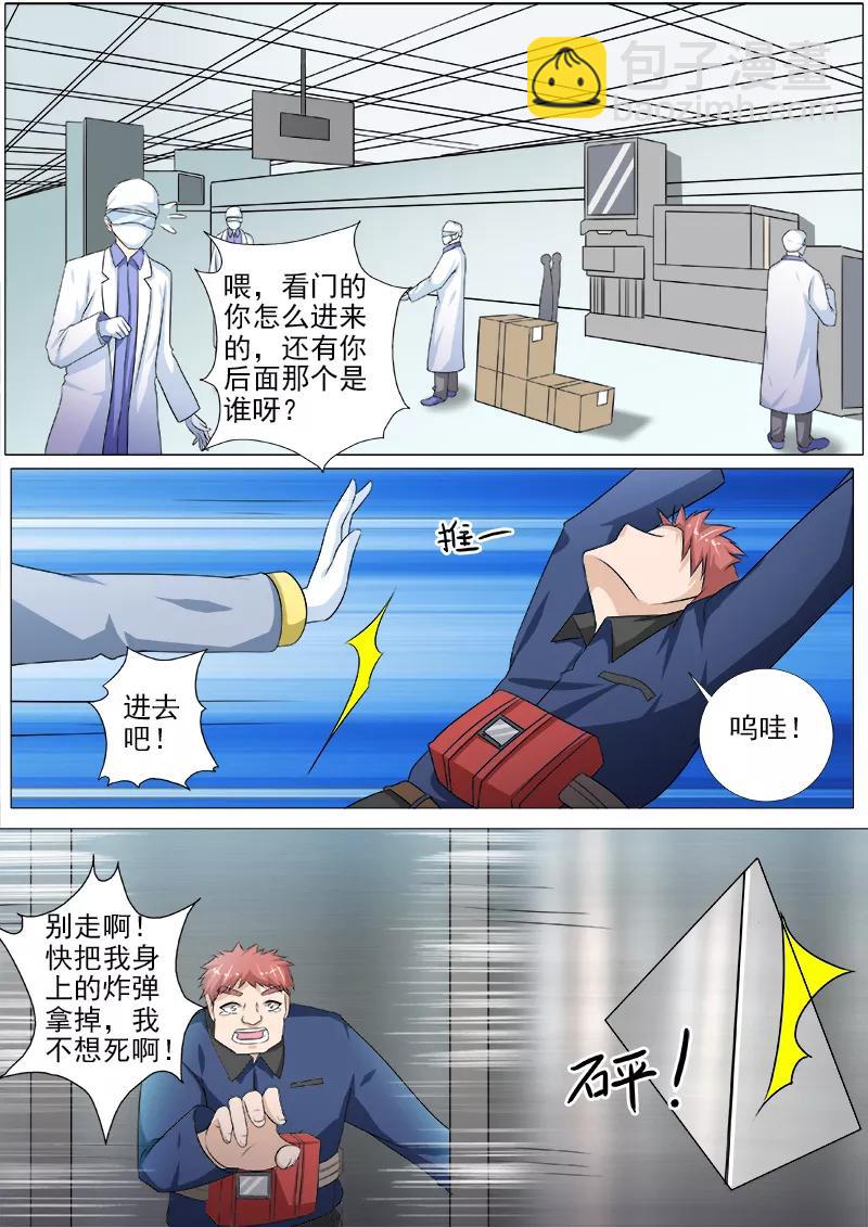 第218话 爆破机会成功5
