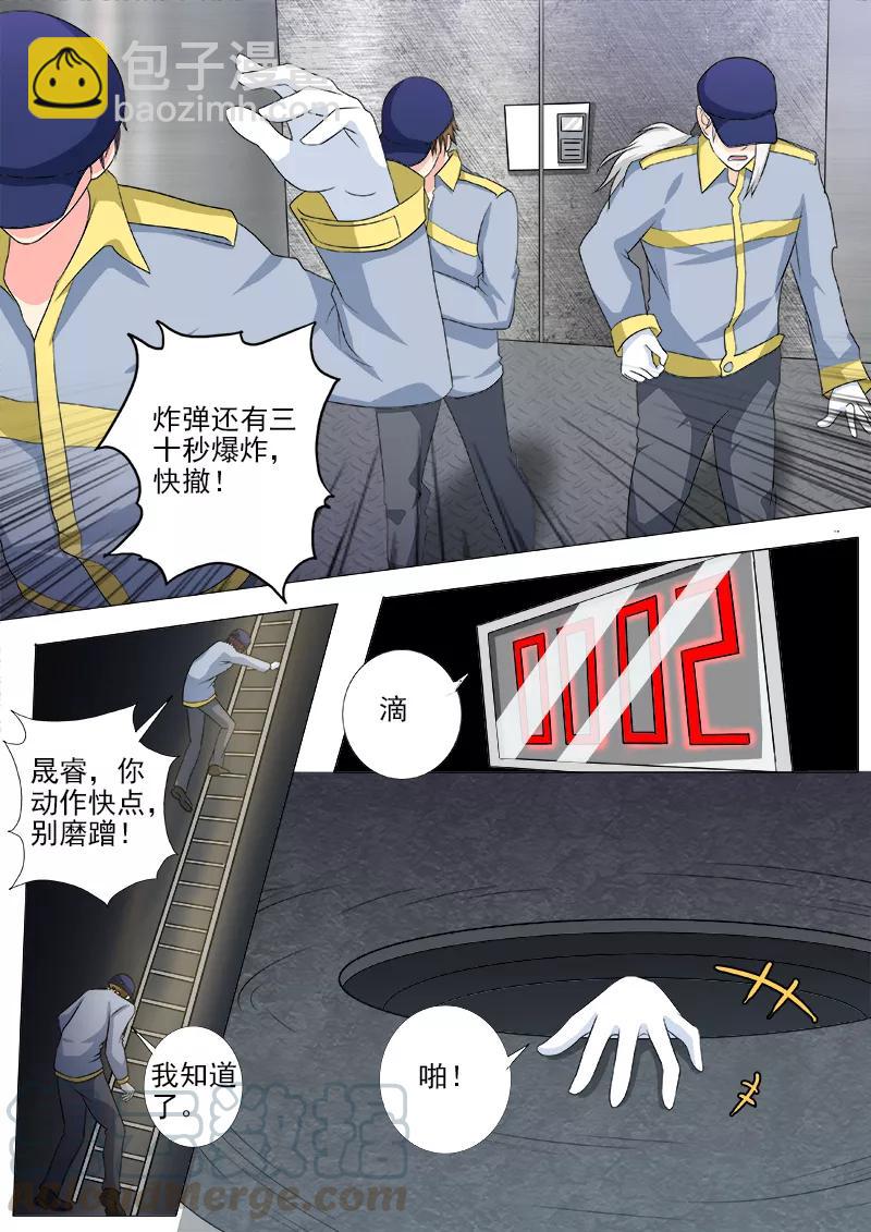 第218话 爆破机会成功6