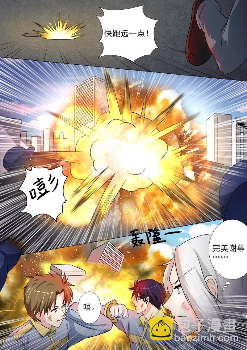第218话 爆破机会成功7