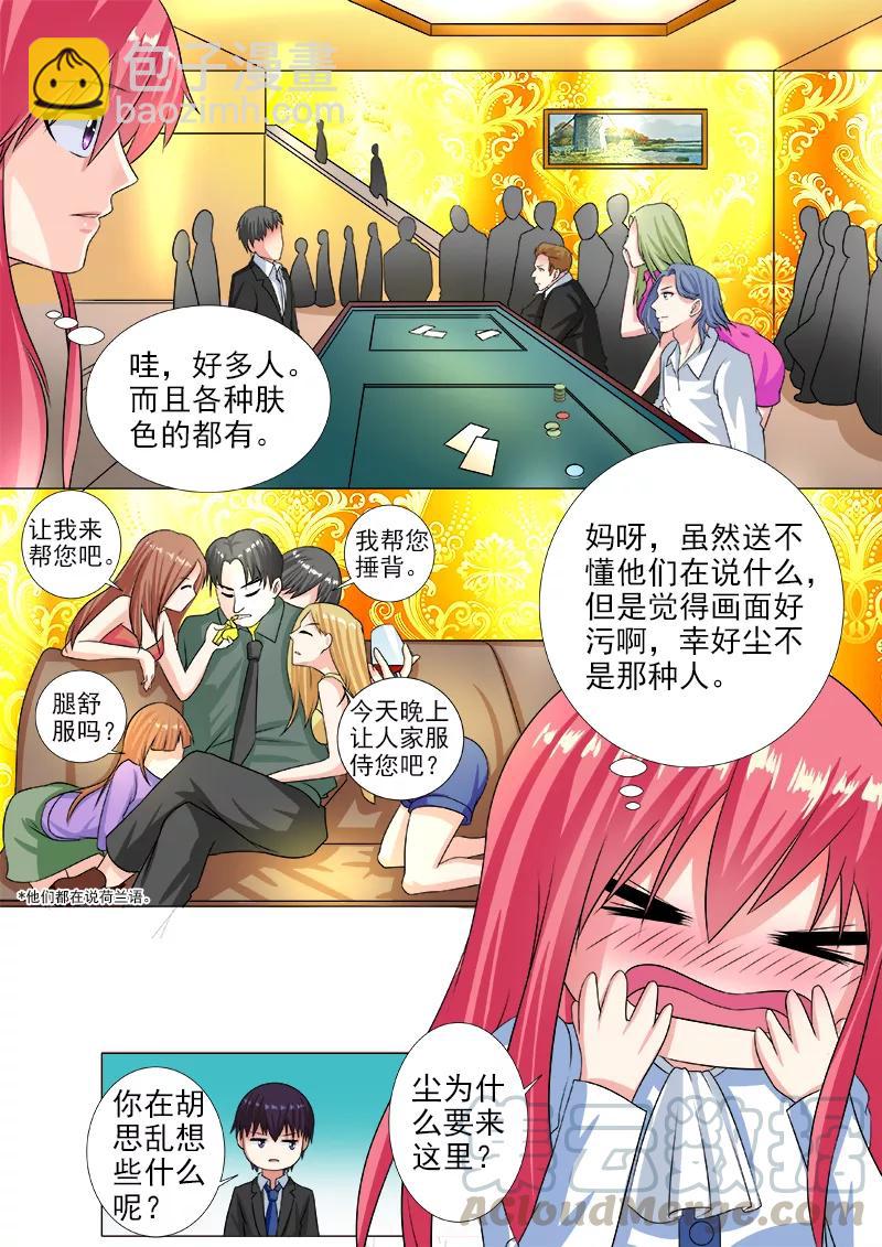 第219话 在他的地盘相会4