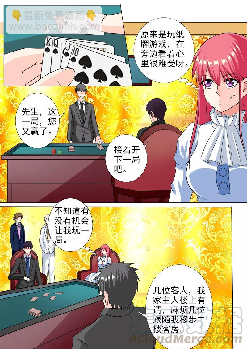 第219话 在他的地盘相会6