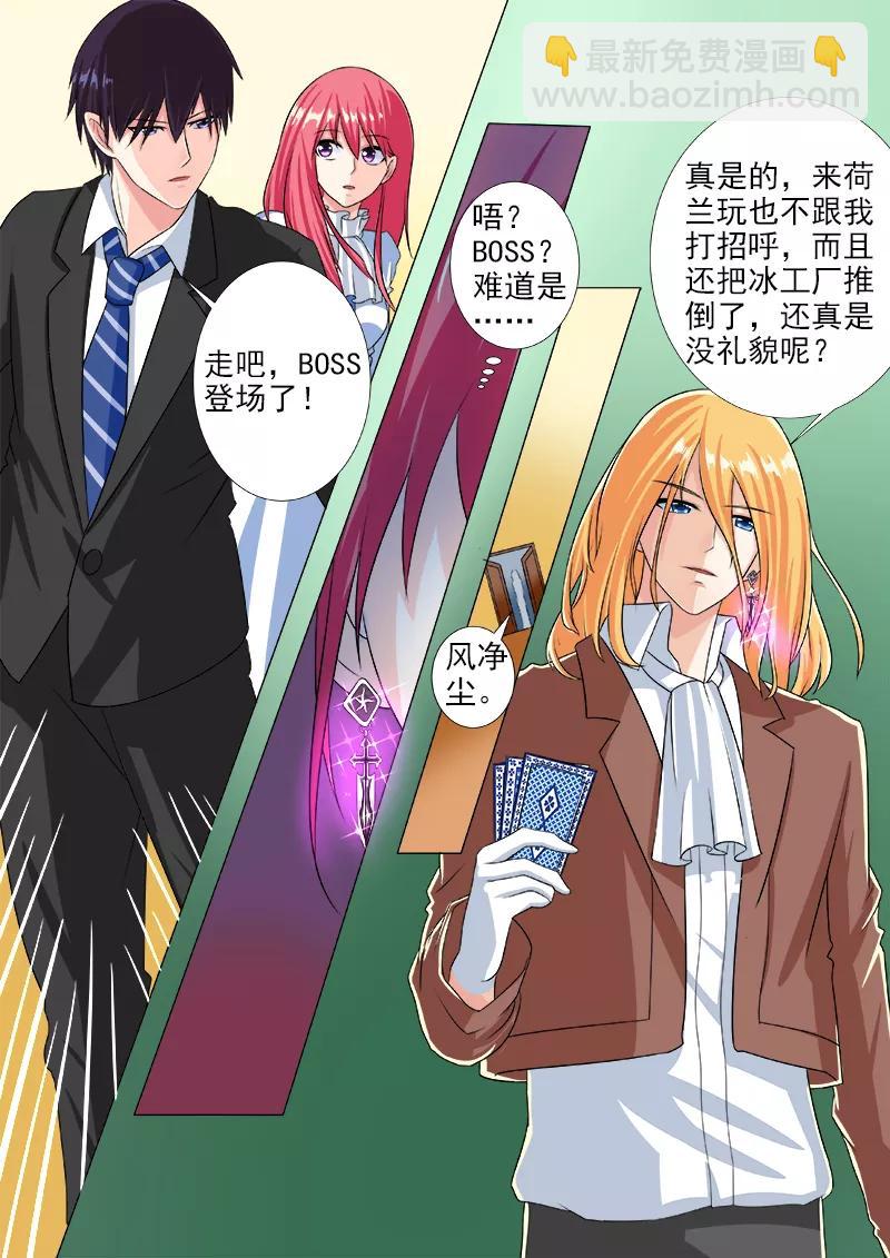 第219话 在他的地盘相会7