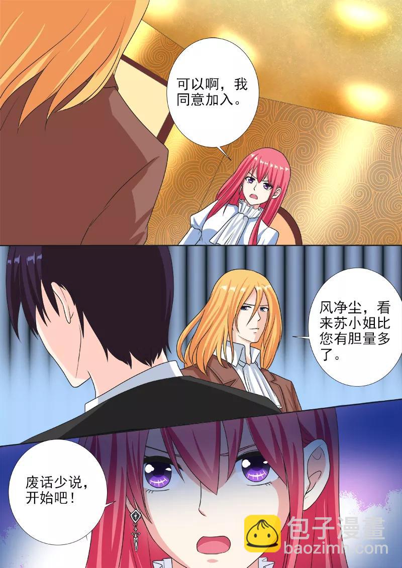 第220话 侮辱的赌注3