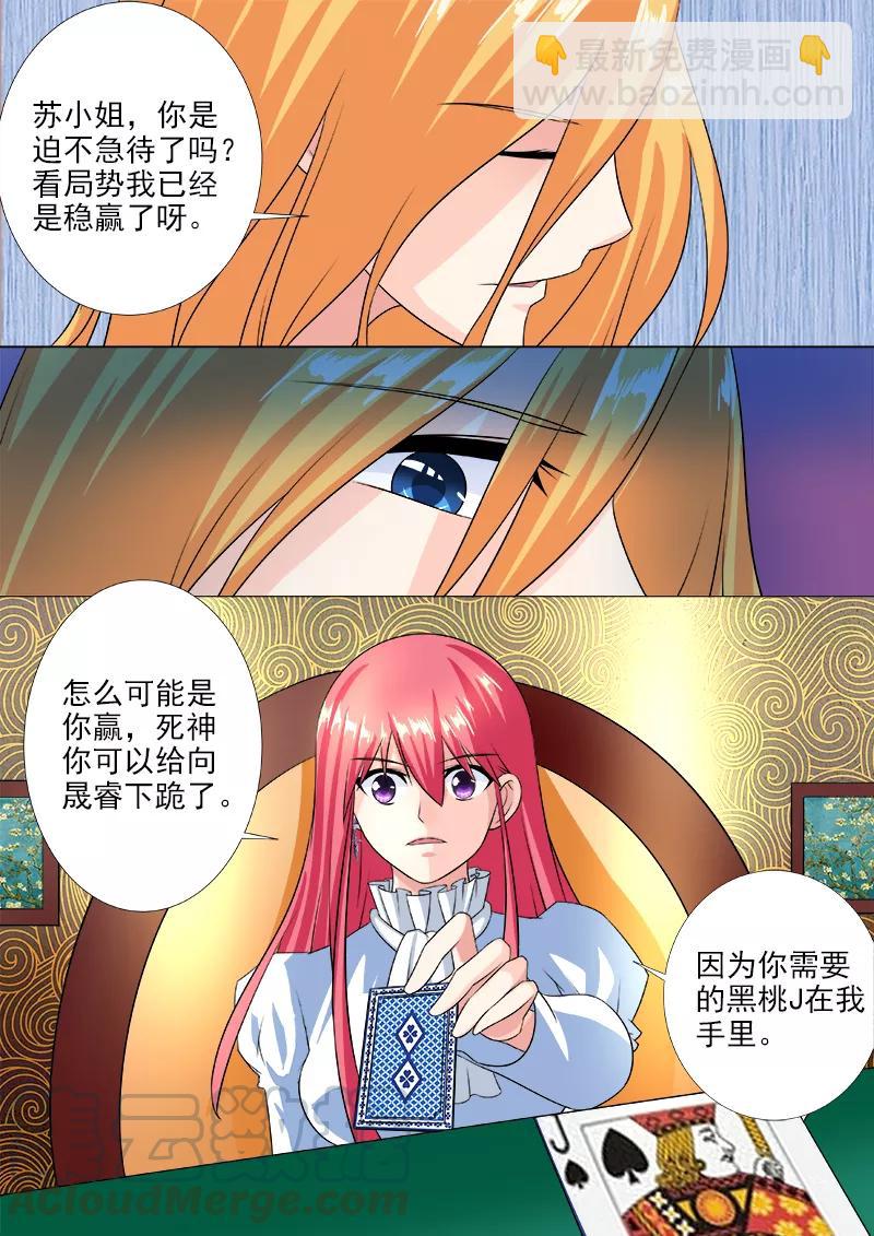 第221话 我亲自拿掉耳环2