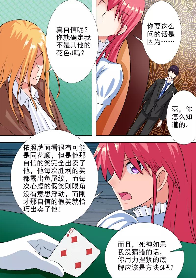 第221话 我亲自拿掉耳环3