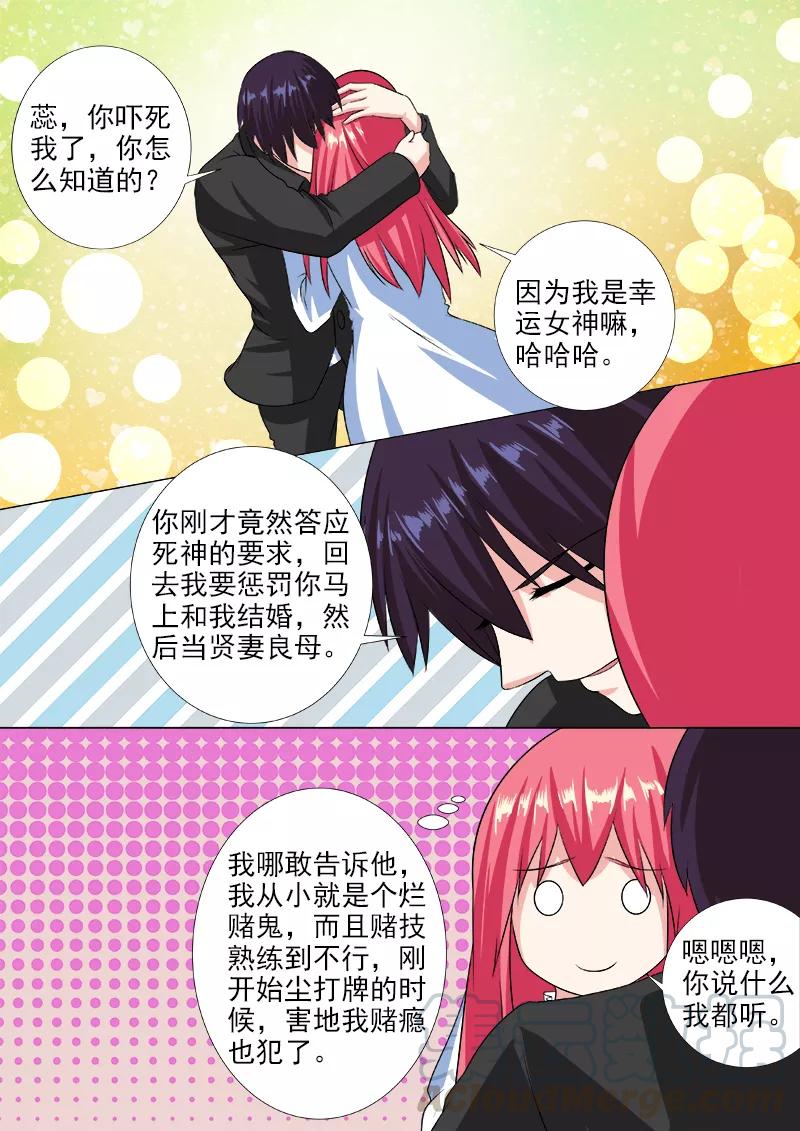 第221话 我亲自拿掉耳环4
