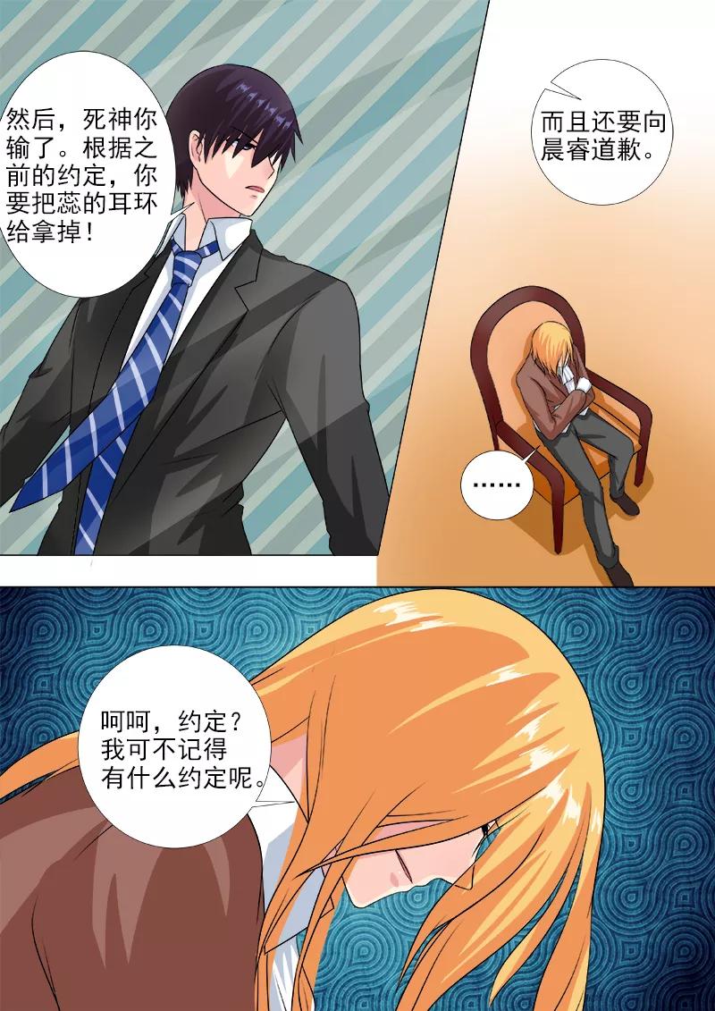 第221话 我亲自拿掉耳环5