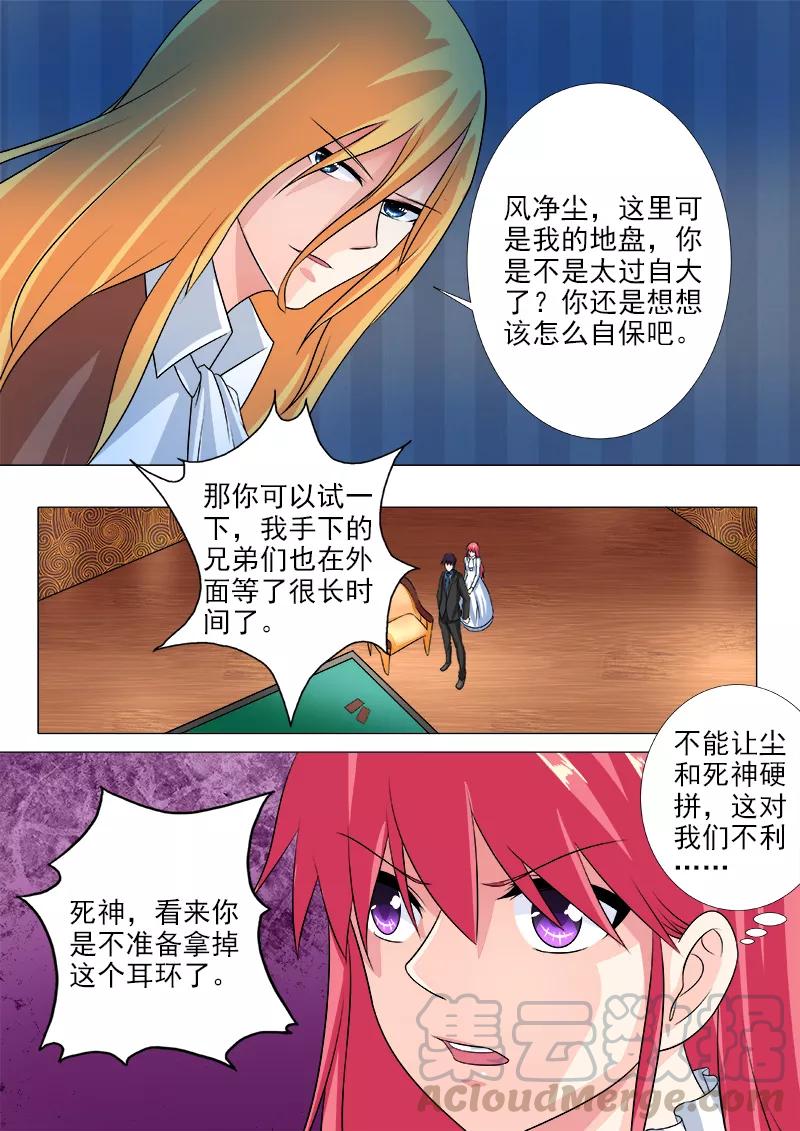 第221话 我亲自拿掉耳环6