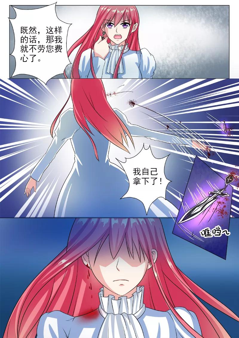 第221话 我亲自拿掉耳环7