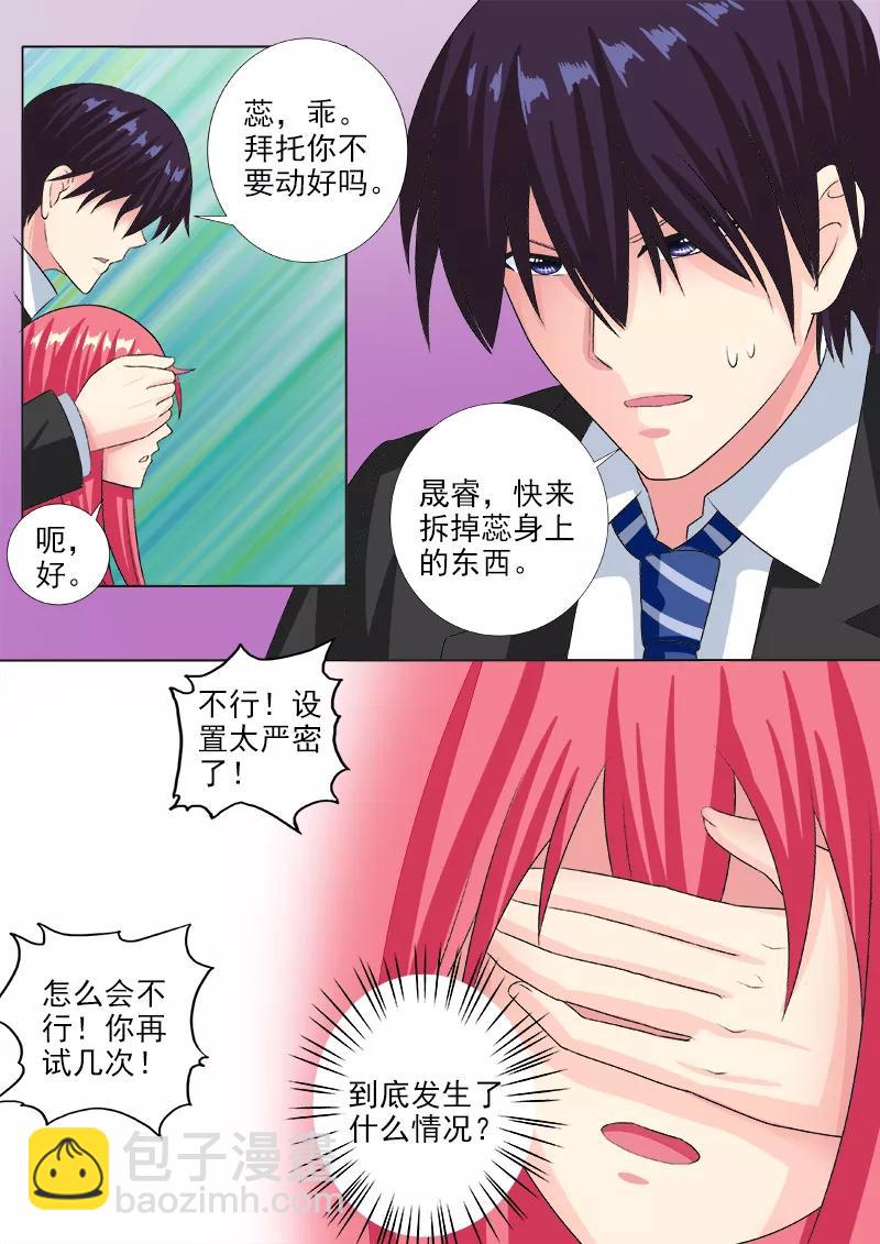 第222话 黑暗中的大礼5