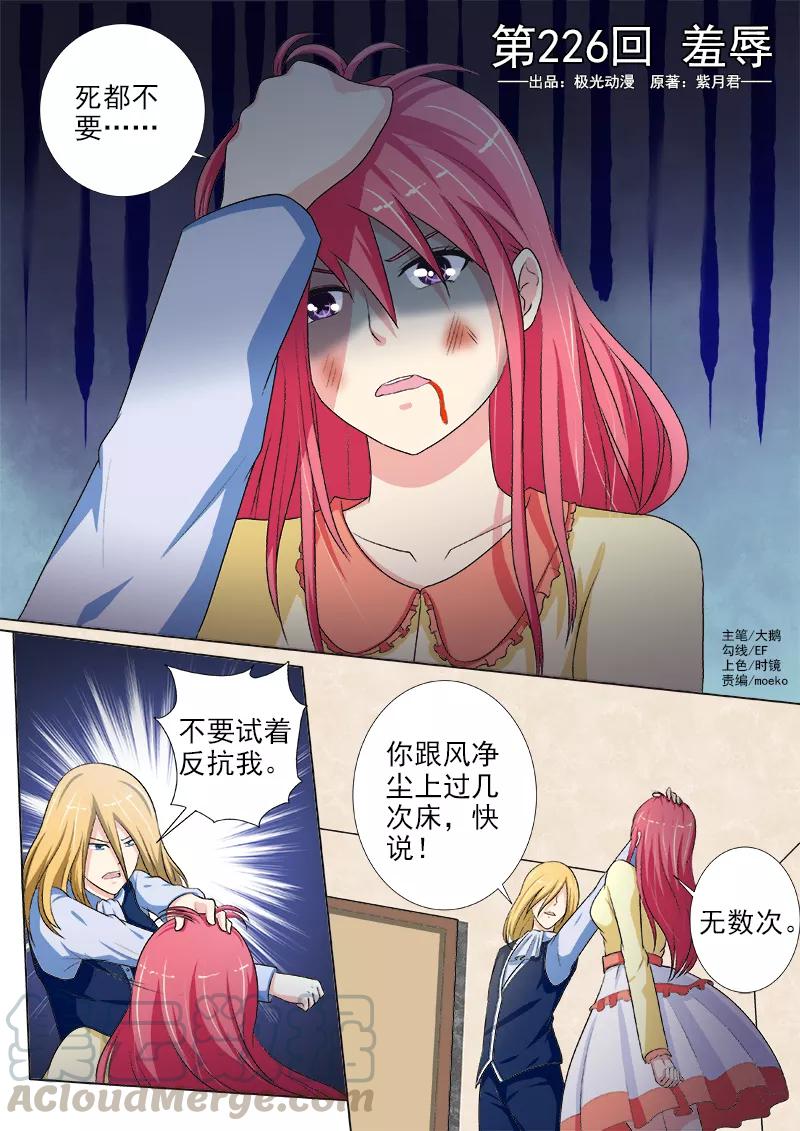 第226话 羞辱0