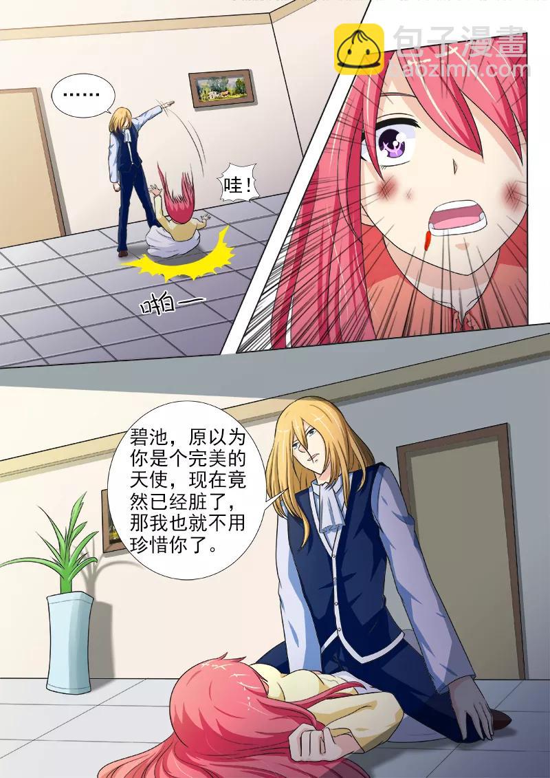 第226话 羞辱1