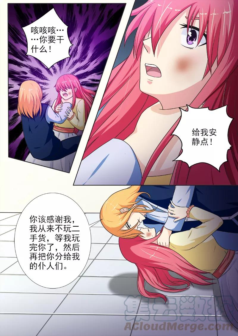 第226话 羞辱2