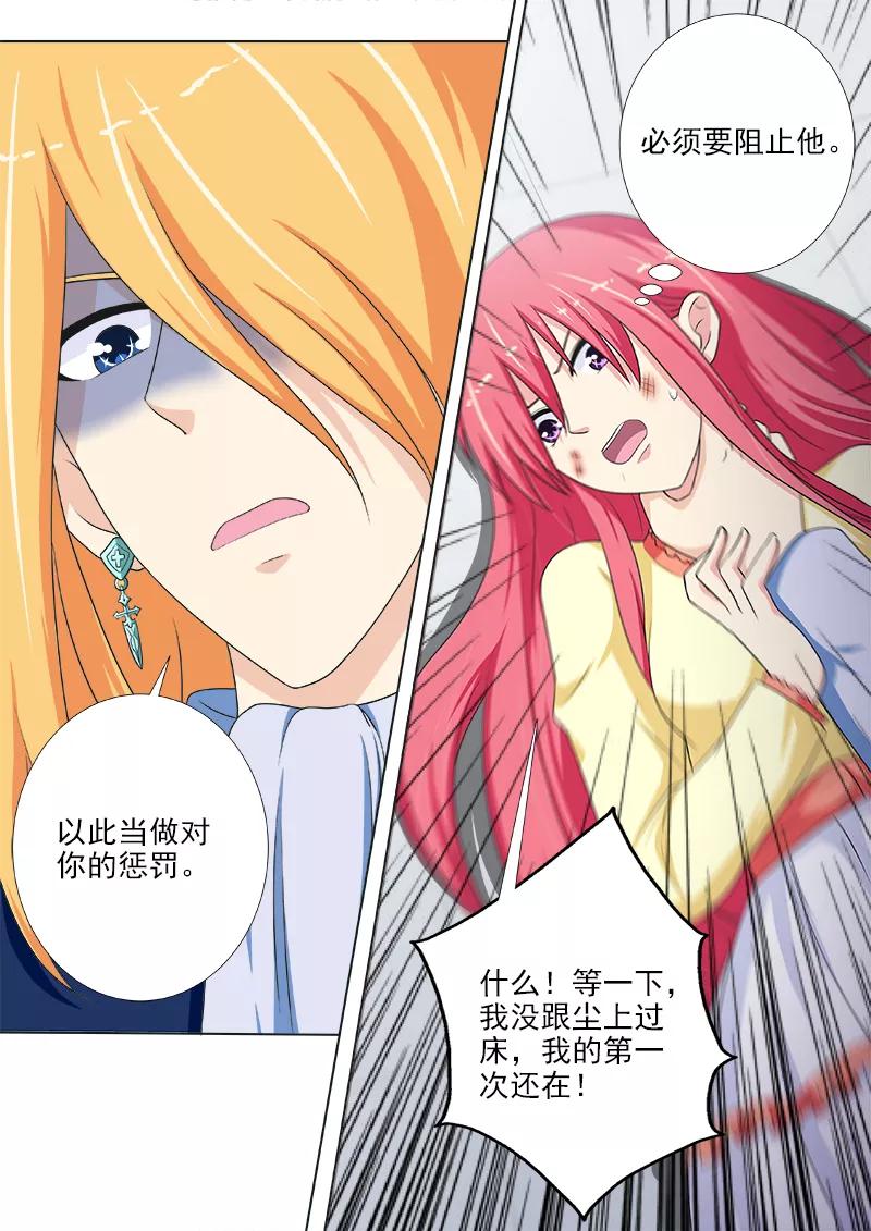 第226话 羞辱3