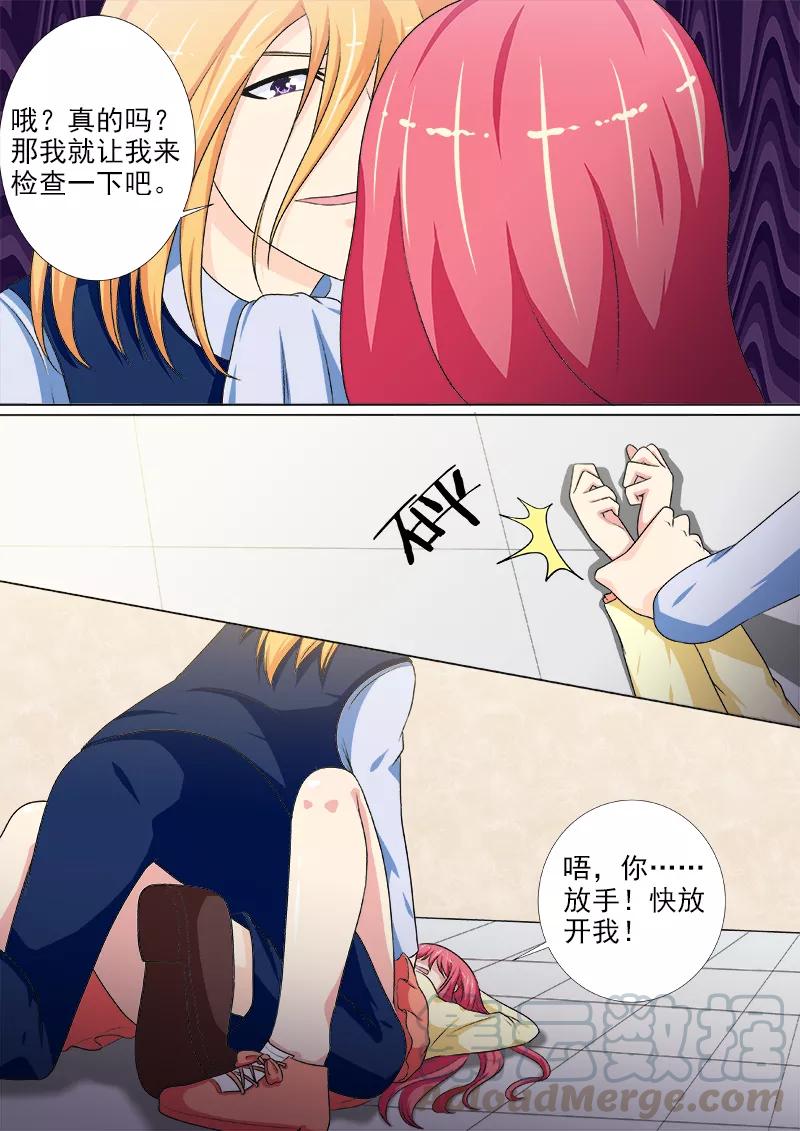 第226话 羞辱4