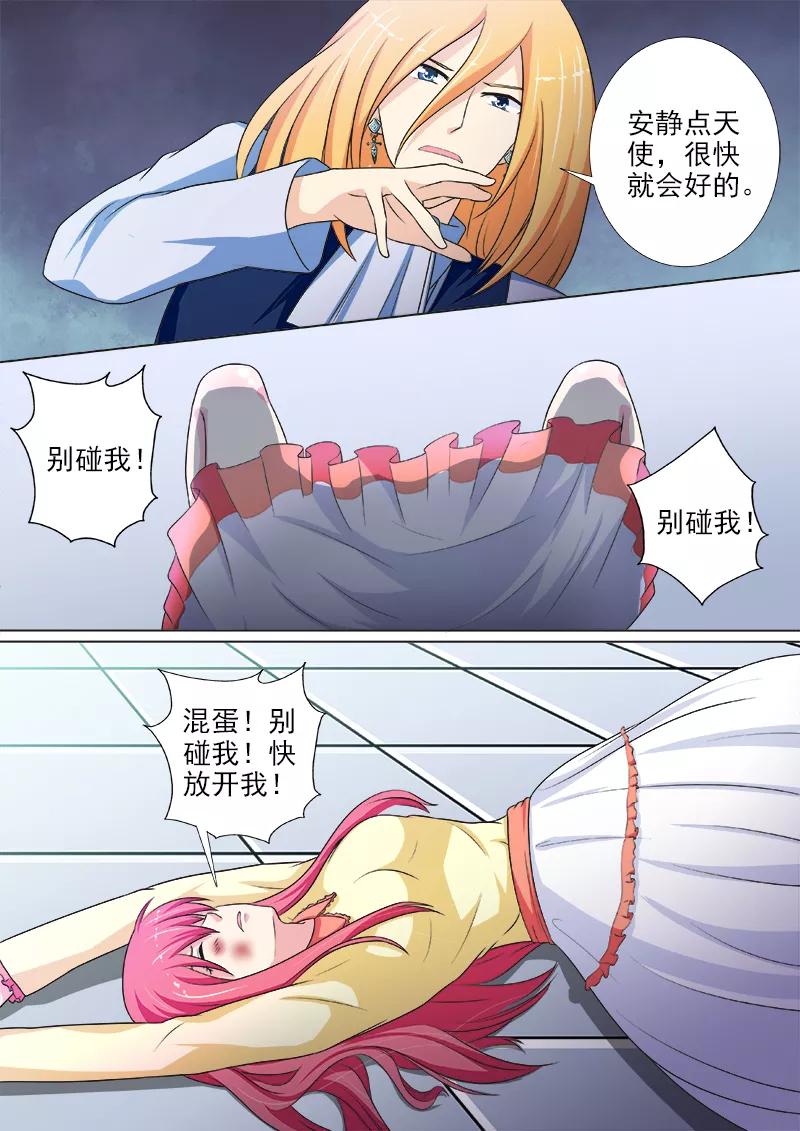 第226话 羞辱5