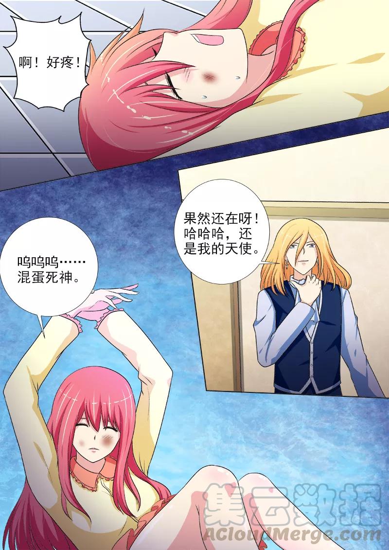 第226话 羞辱6