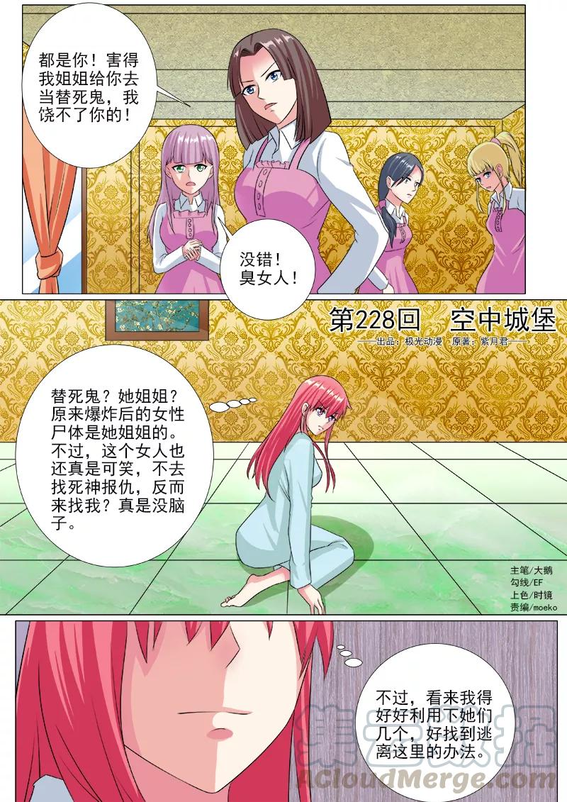 第228话 空中城堡0