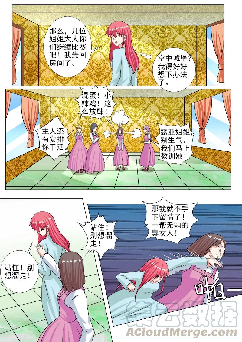第228话 空中城堡4