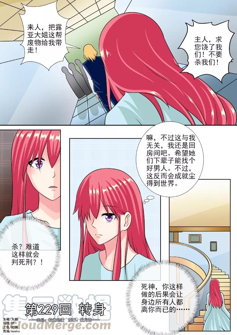 第229话 转身0