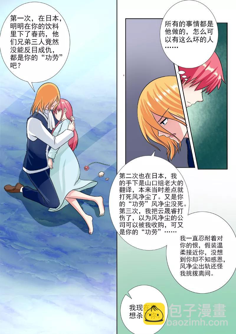 第229话 转身5