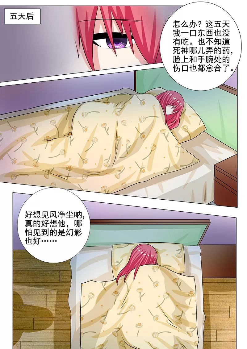 第230话 注射药品1