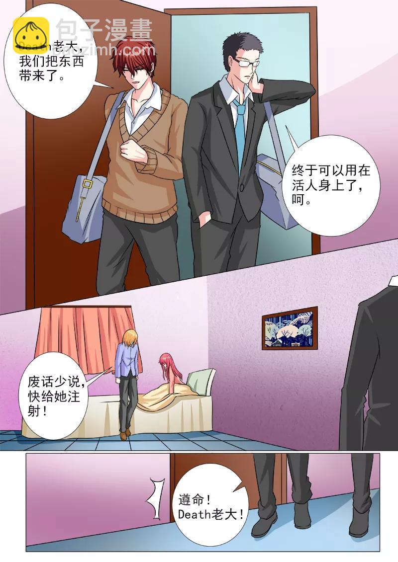第230话 注射药品5