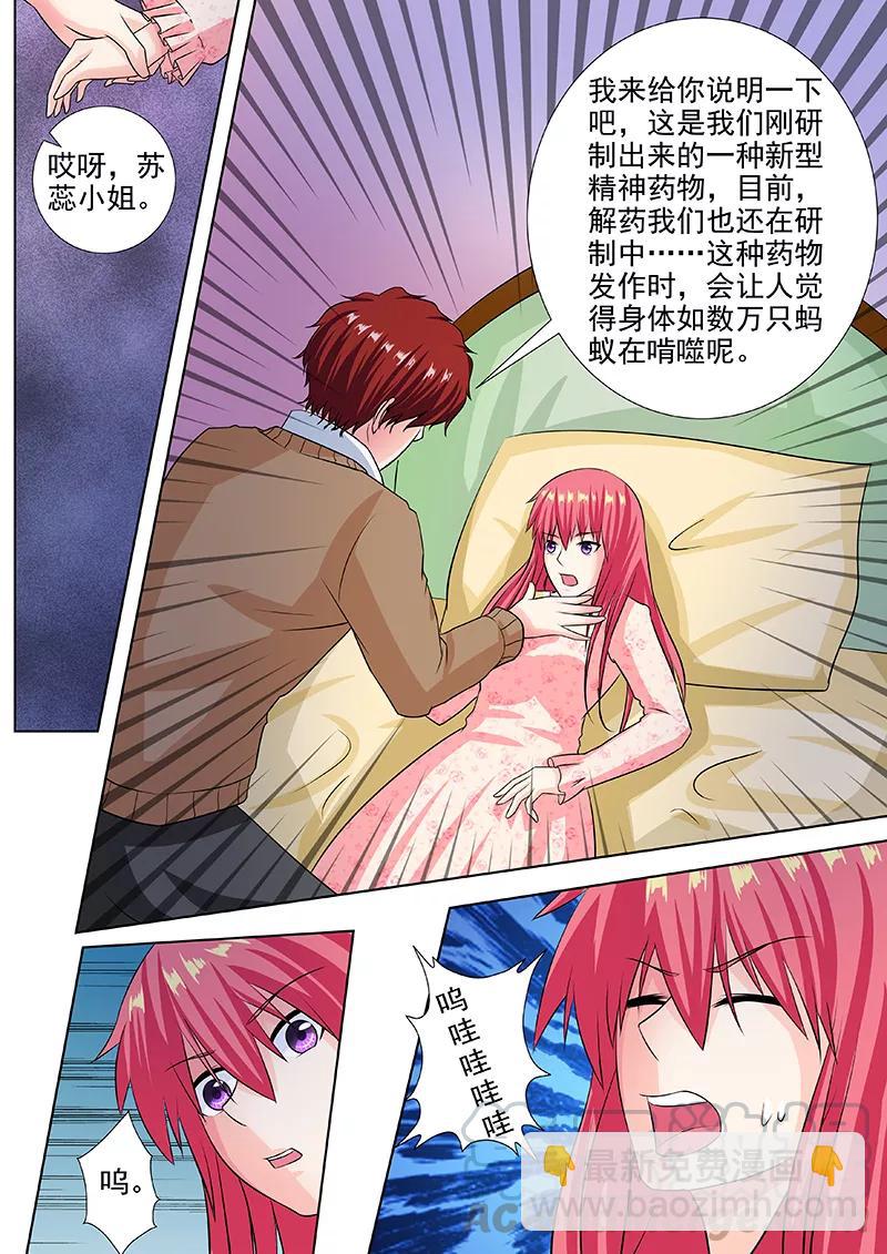 第230话 注射药品6