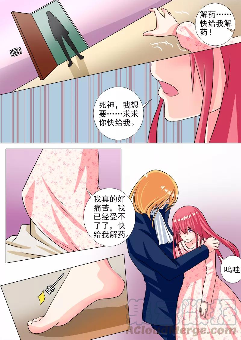 第232话 沦落为狗2