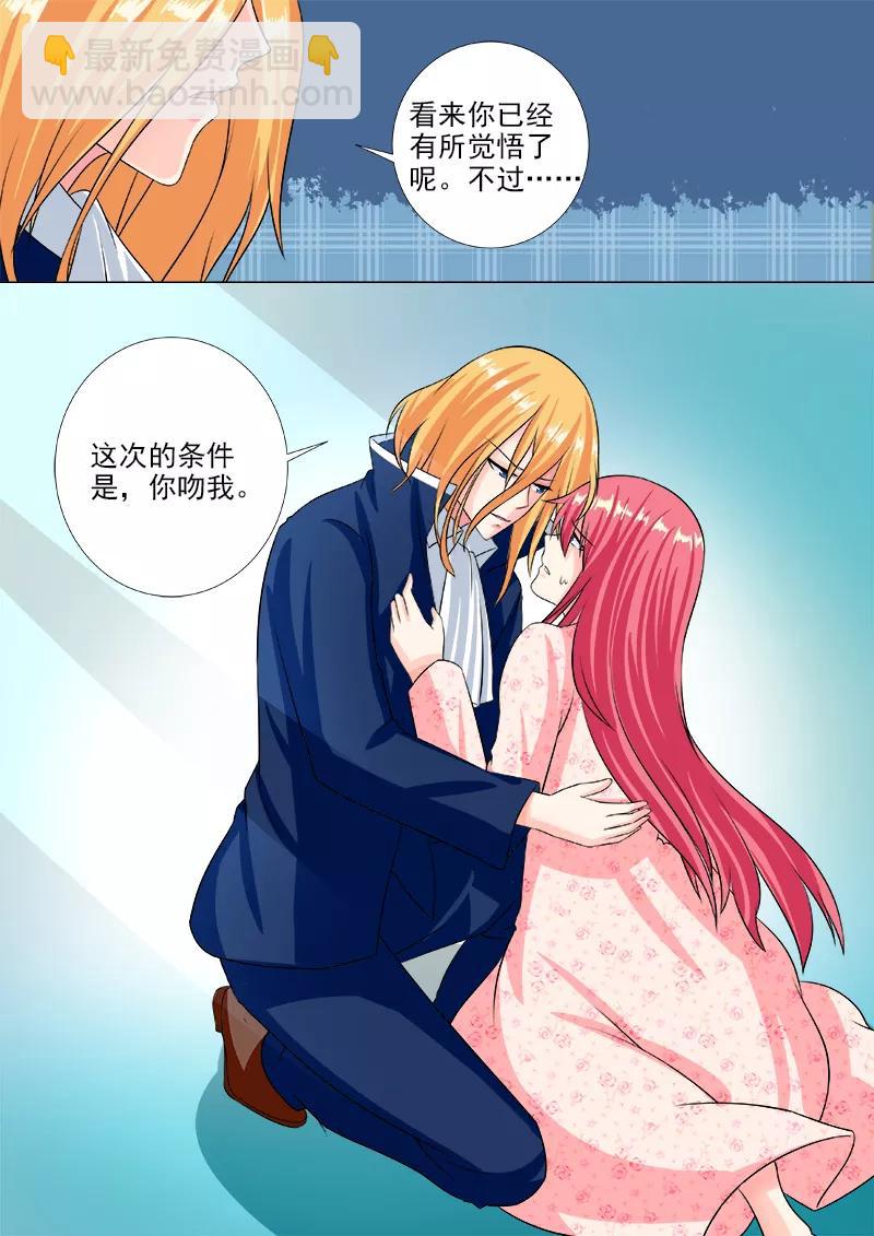 第232话 沦落为狗3