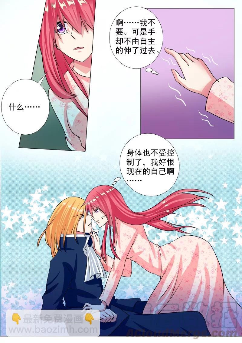 第232话 沦落为狗4