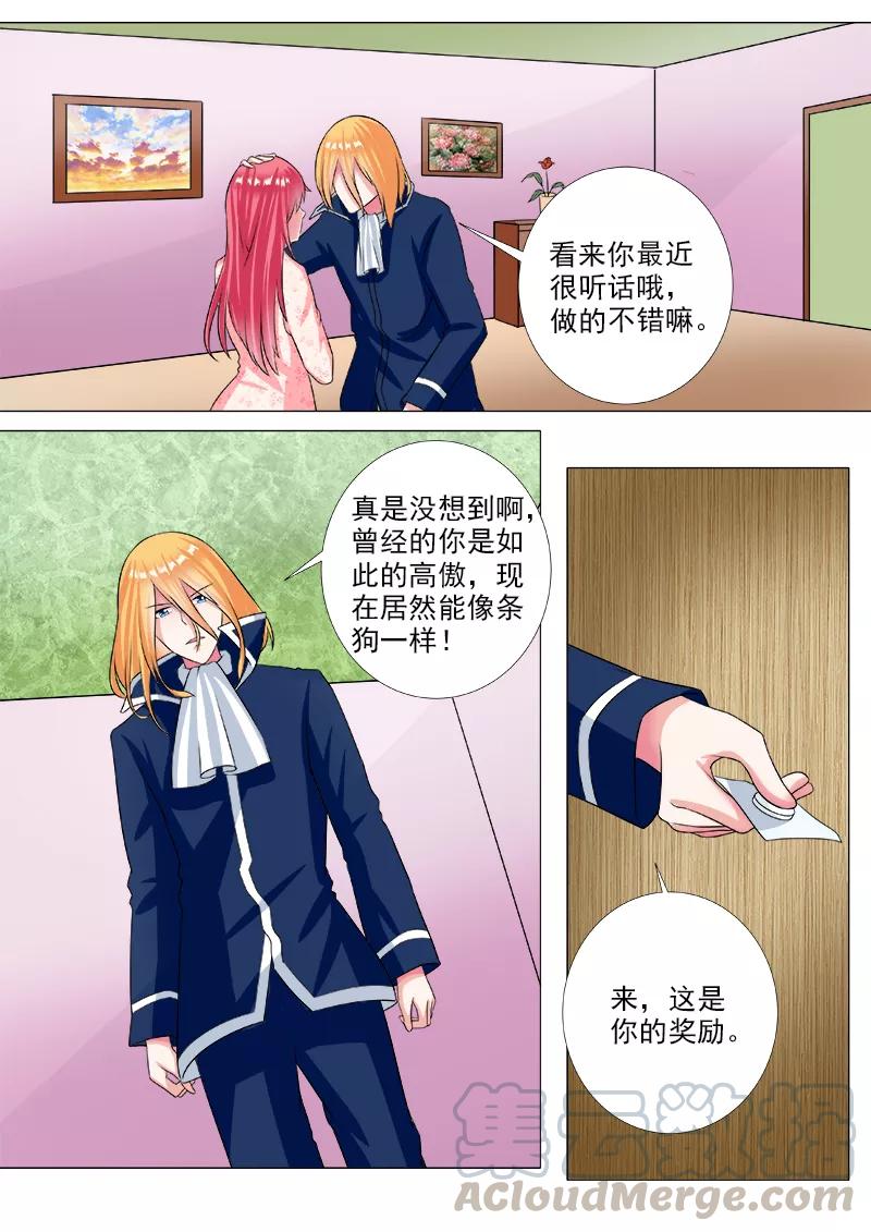 第232话 沦落为狗6
