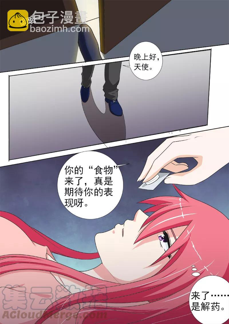 第233话 俘虏2