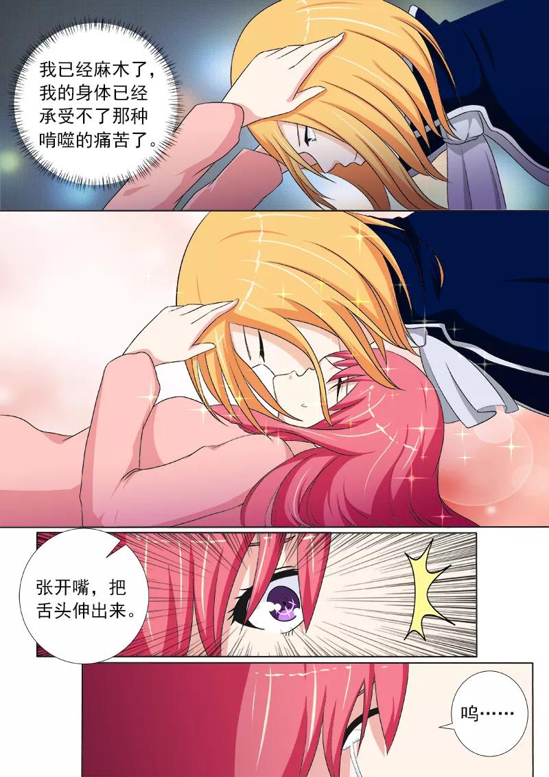 第233话 俘虏3