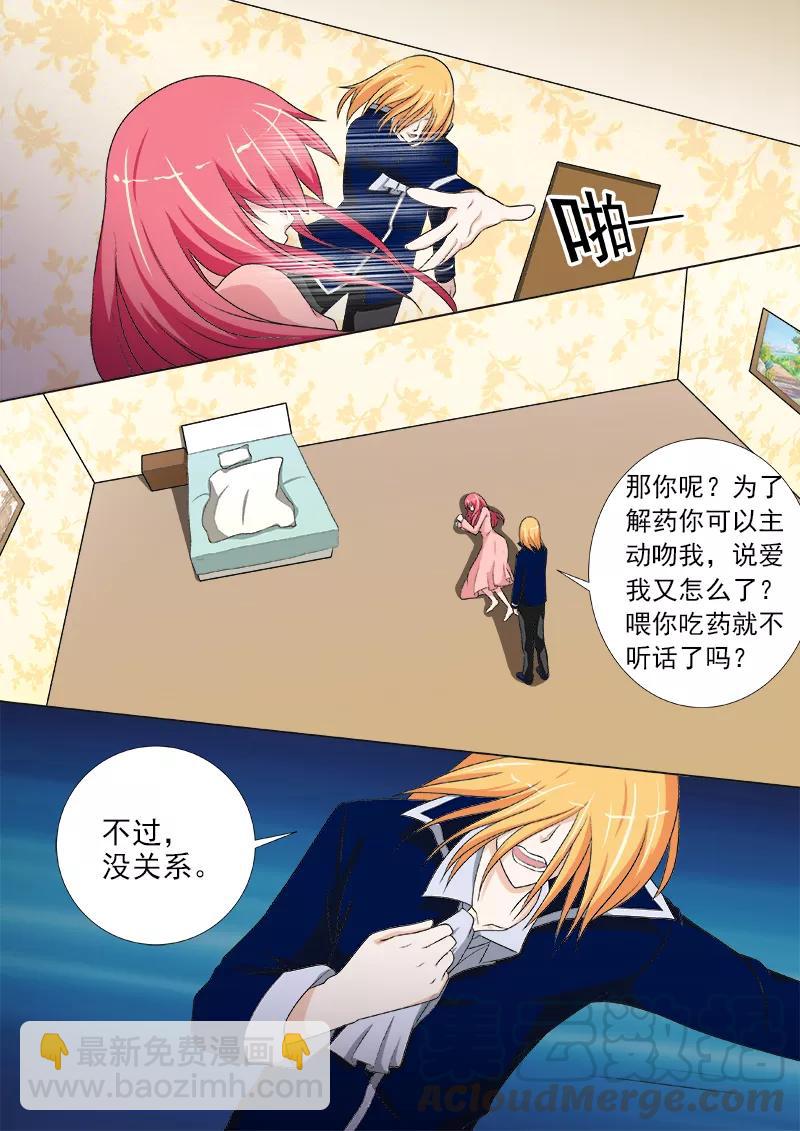 第233话 俘虏6